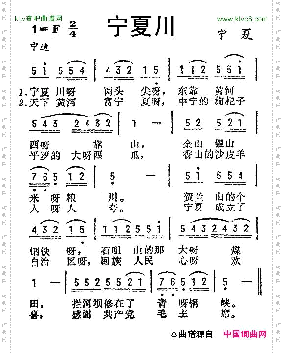 宁夏川宁夏民歌