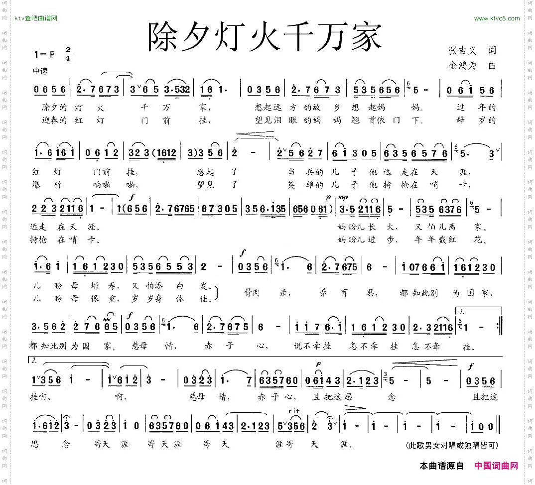 除夕灯火千万家