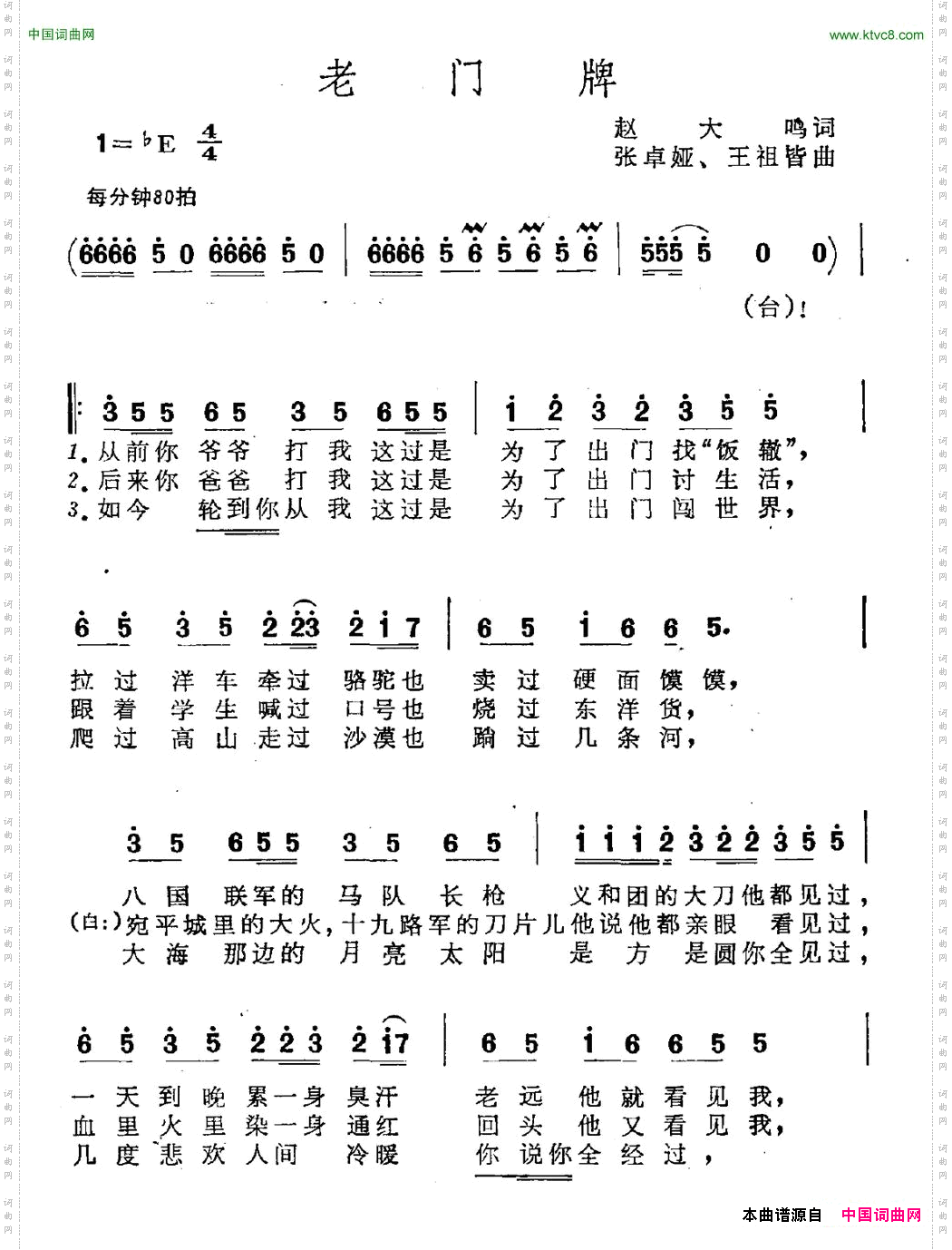 老门牌