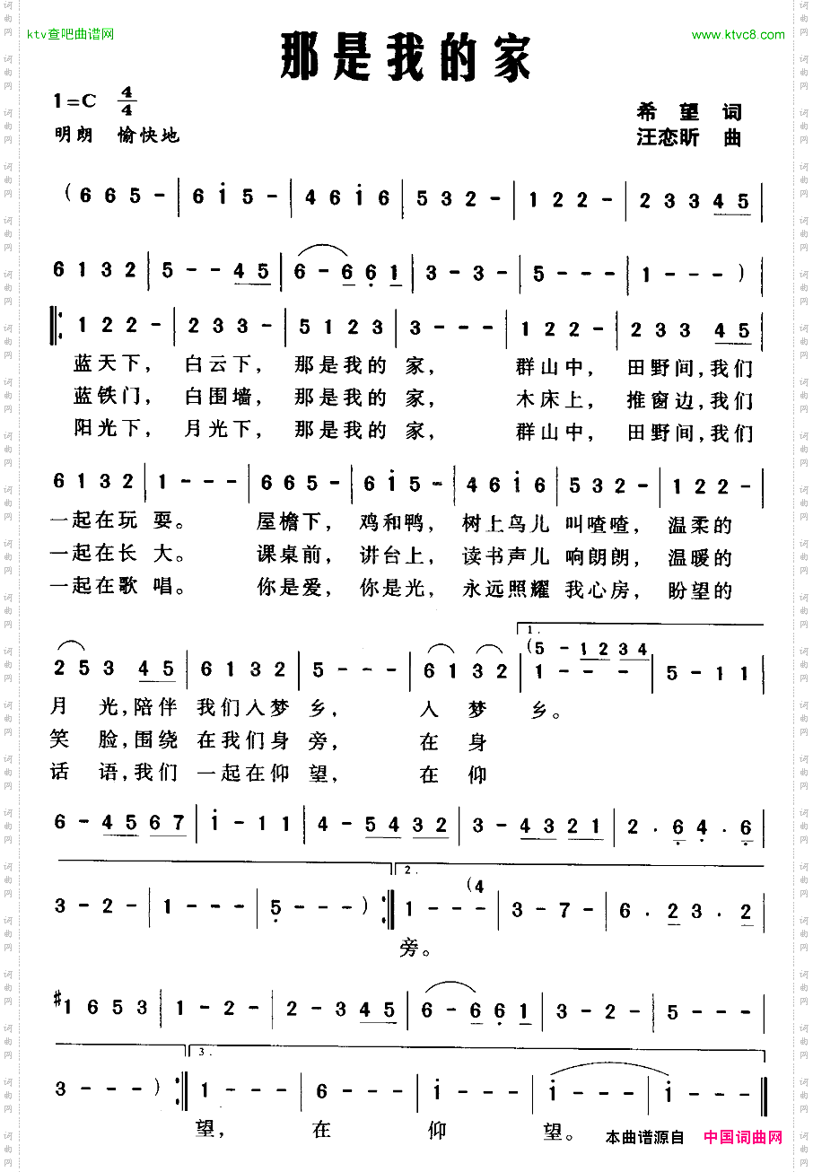 那是我的家