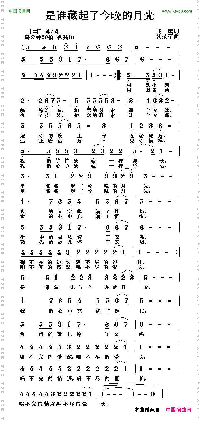 是谁藏起了今晩的月光