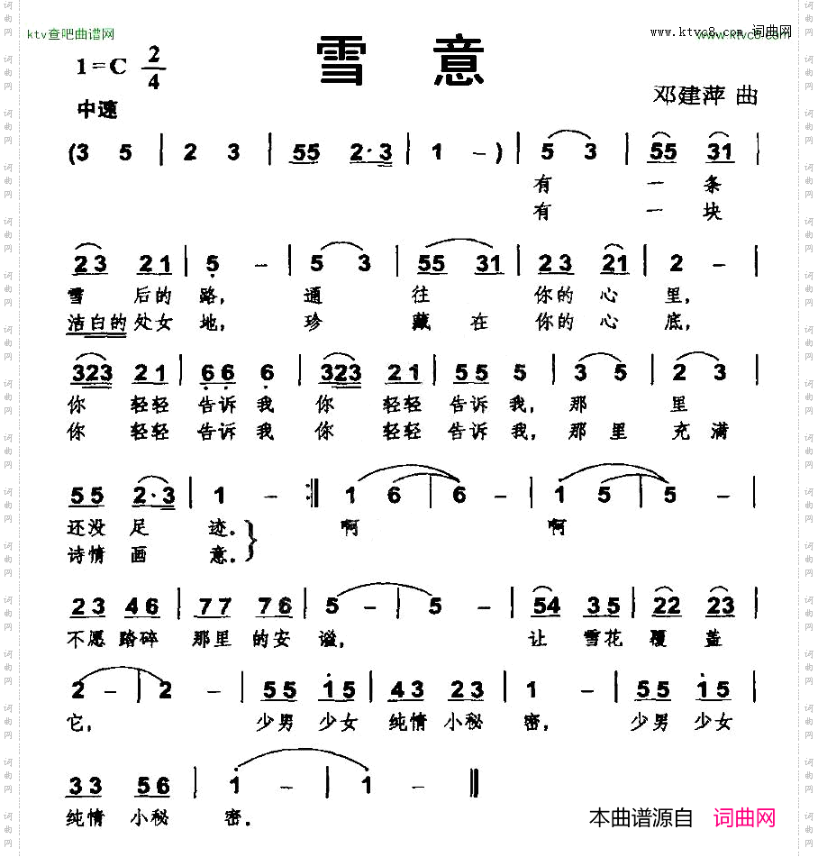 雪意