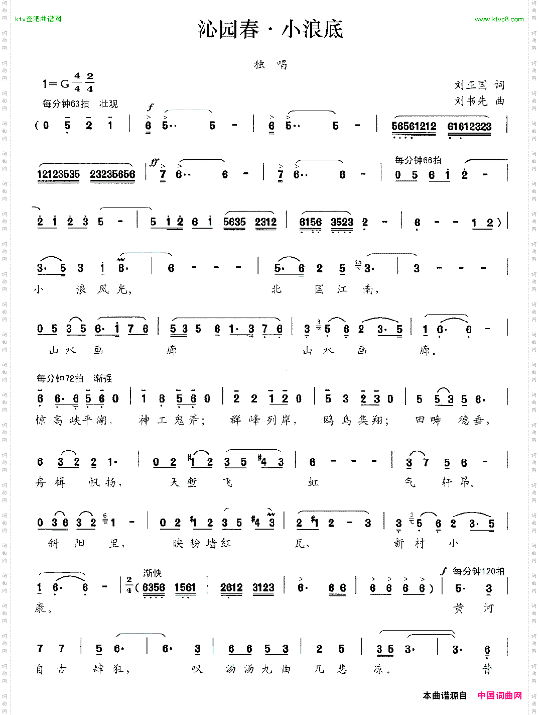 沁园春·小浪底