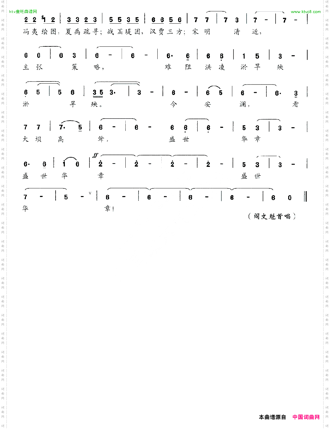 沁园春·小浪底