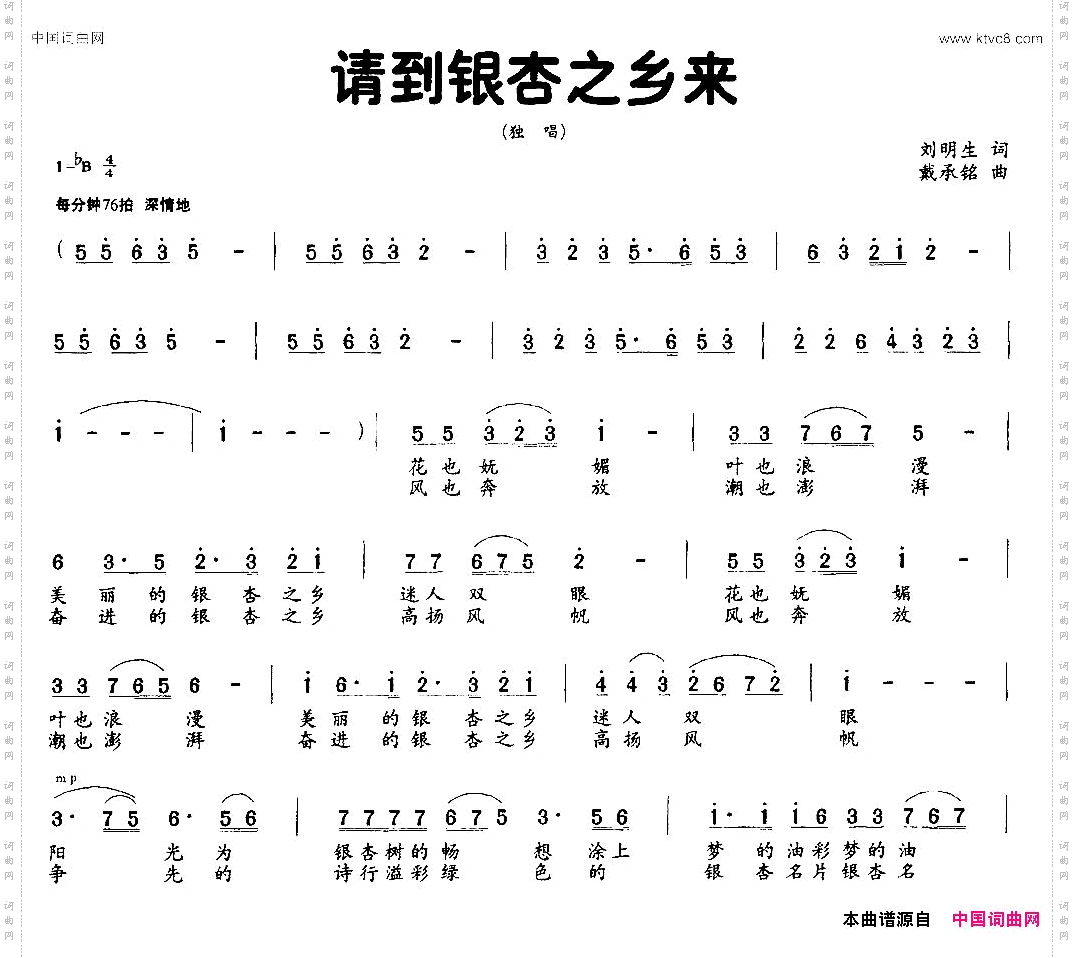 请到银杏之乡来