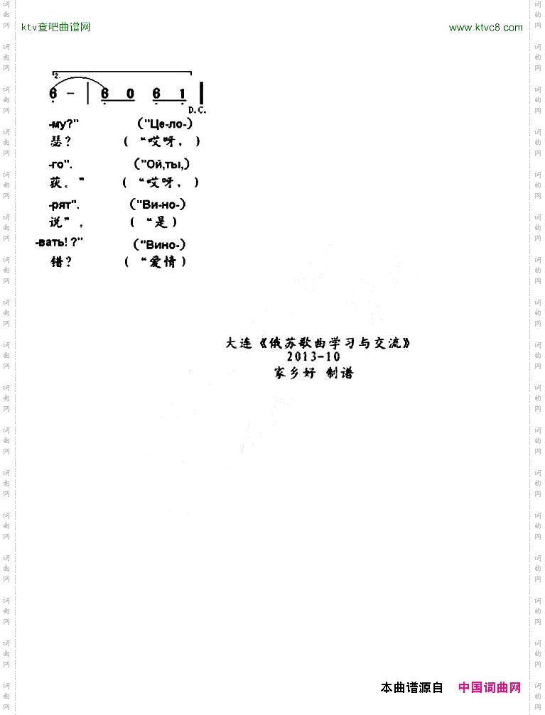[俄]难道是我的错中俄文对照版