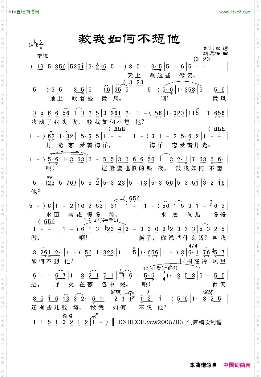 叫我如何不想他
