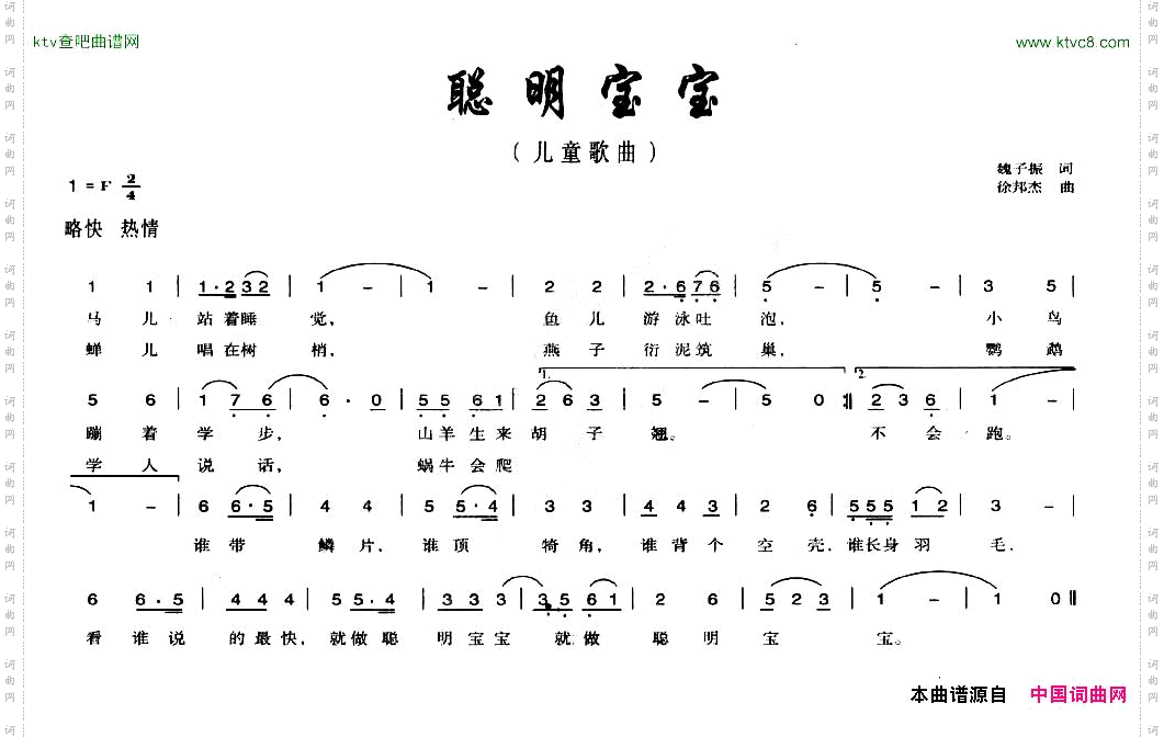 聪明宝贝
