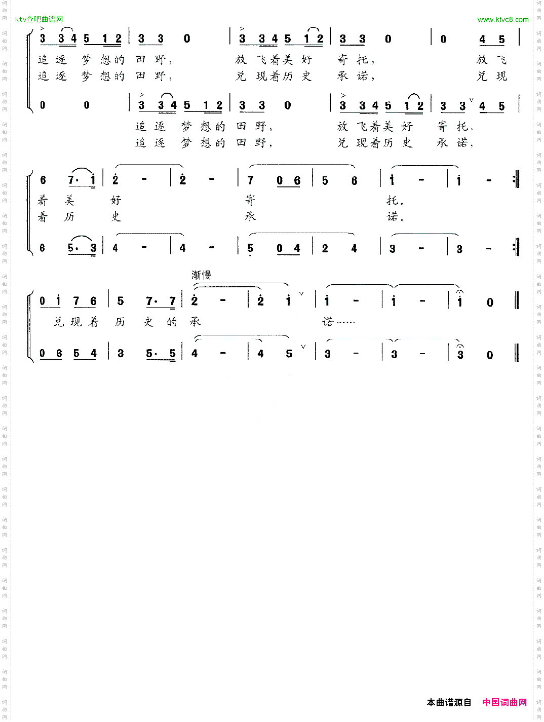 追随梦想的田野