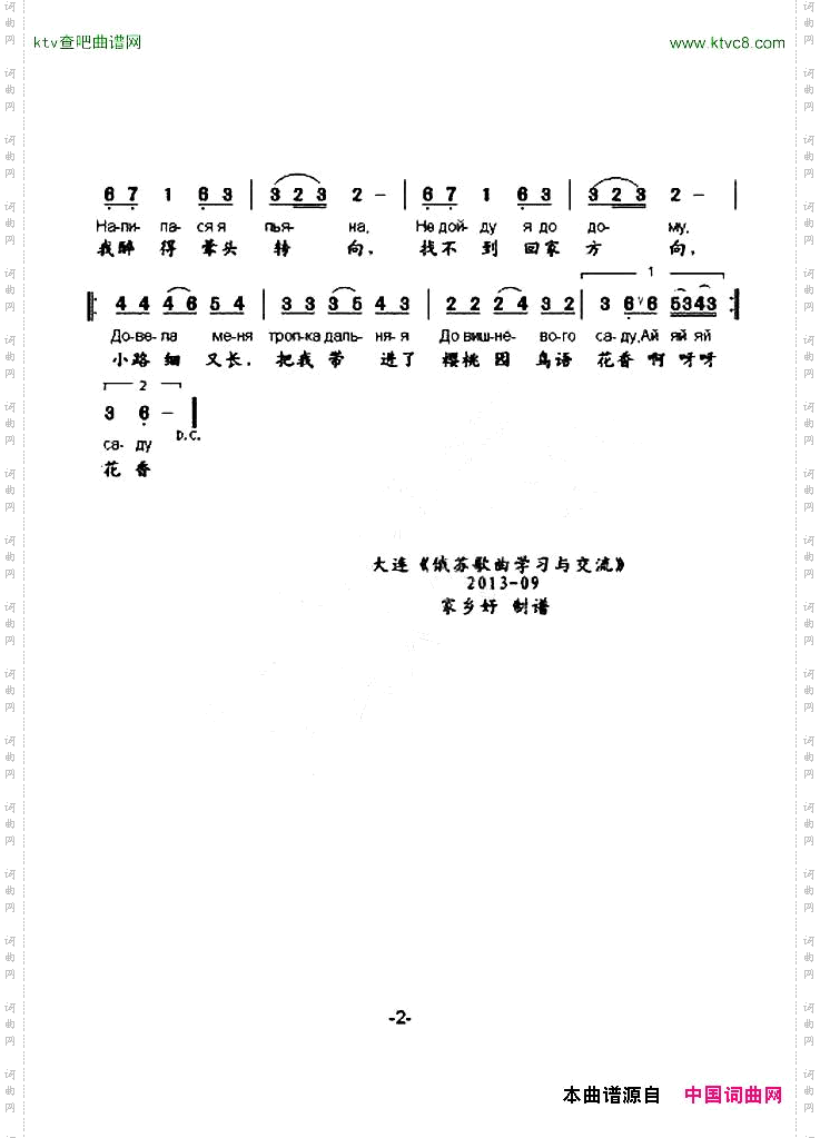 杜鹃在放声歌唱_【俄】中俄文对照版