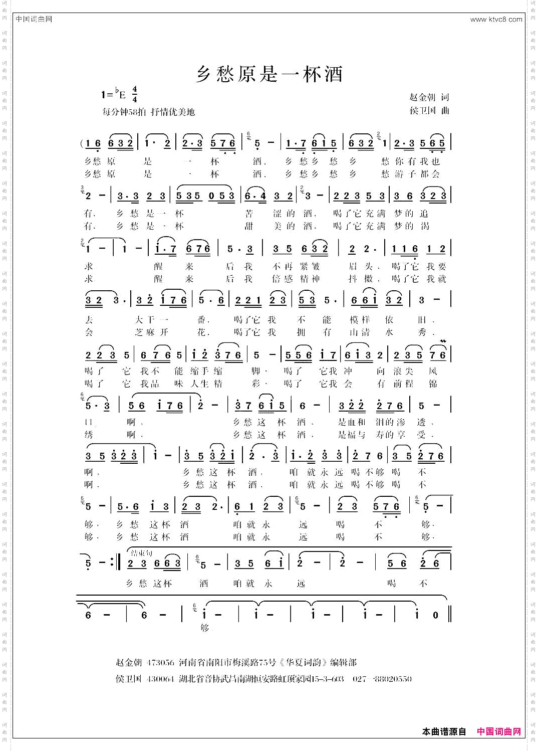 乡愁原是一杯酒