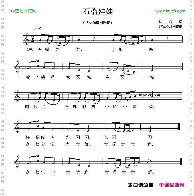 石榴娃娃_佚名词邵紫媛曲