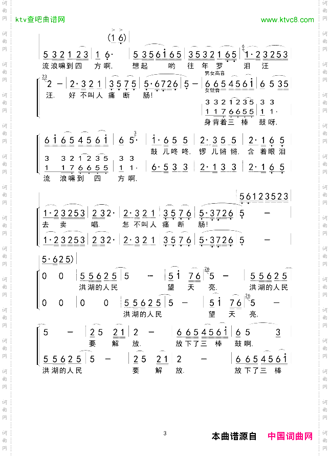 放下三棒鼓,扛起红缨枪