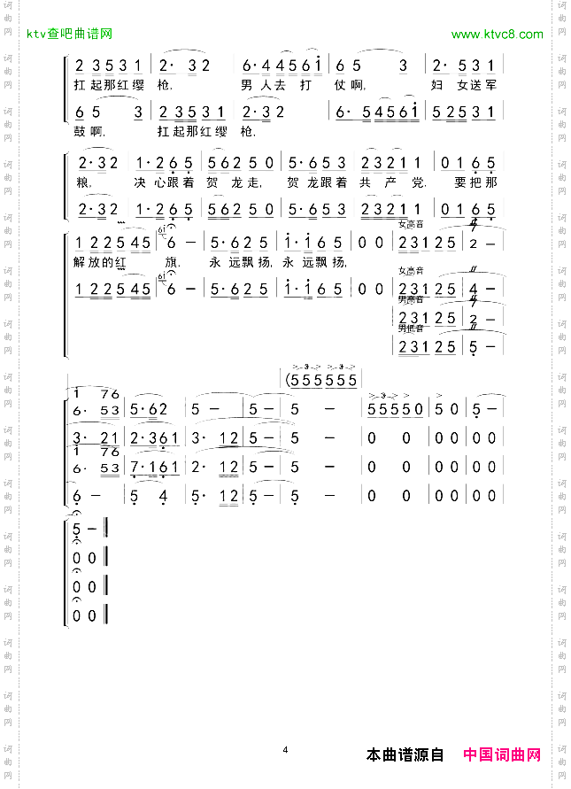 放下三棒鼓,扛起红缨枪