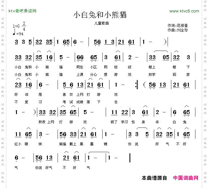 小白兔和小熊猫