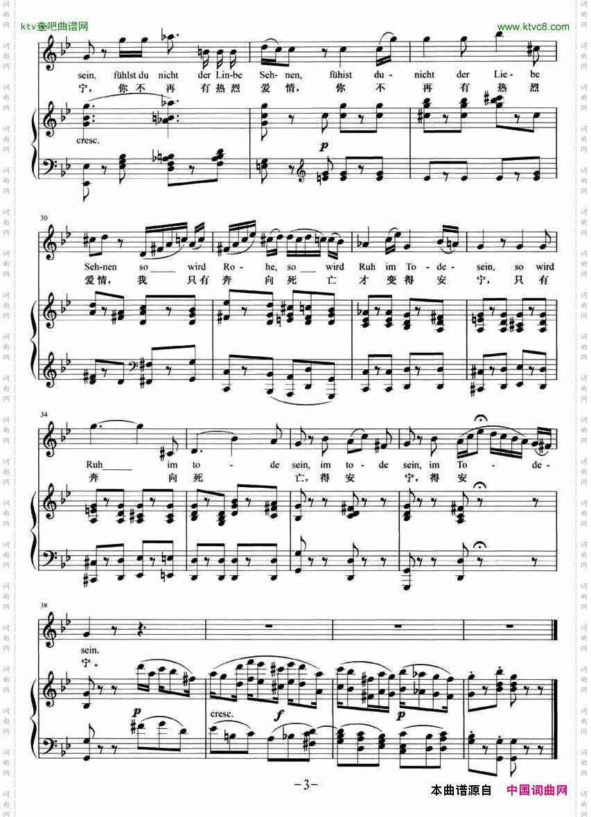 我失去一切幸福歌剧《魔笛》选曲