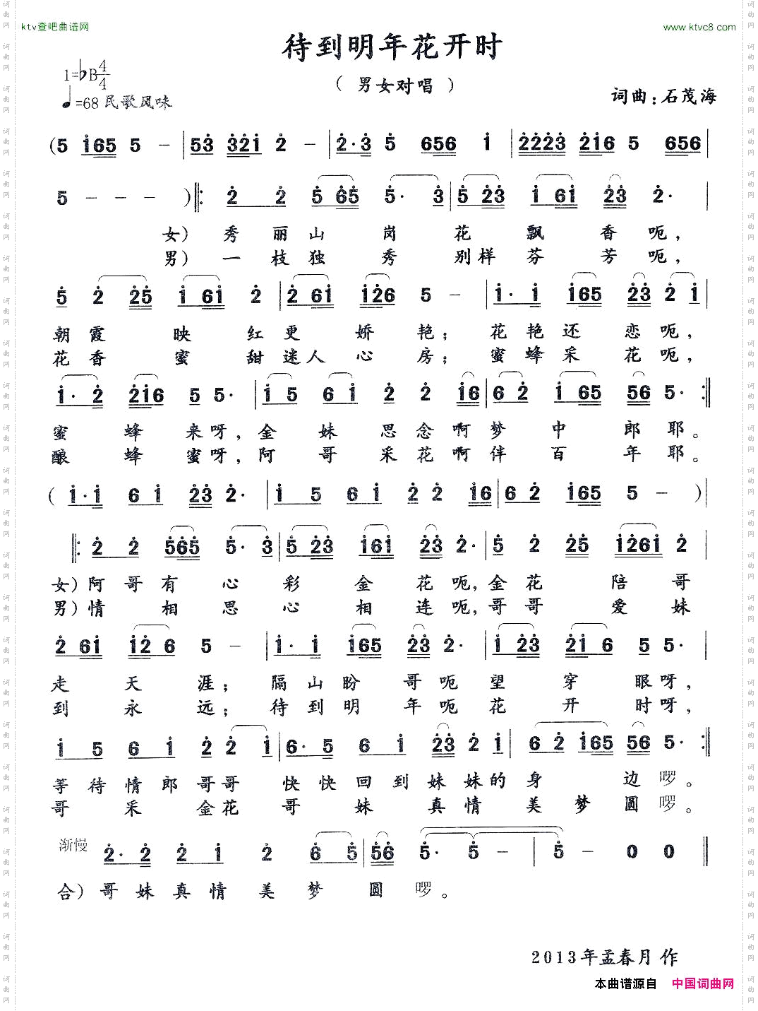 待到明年花开时