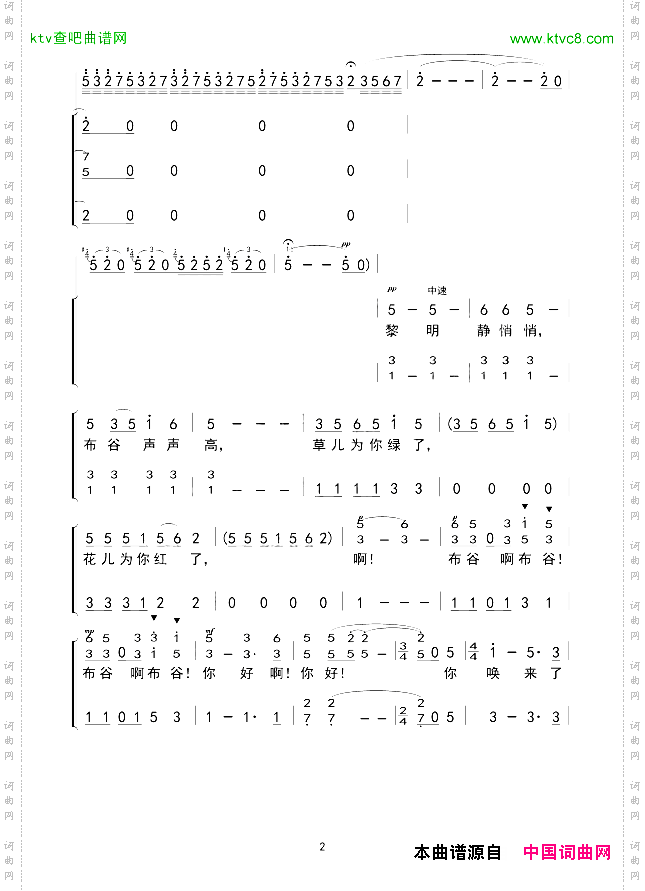 四季春光三声部合唱