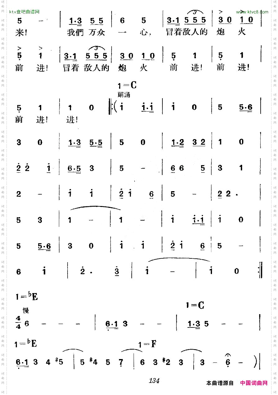 《革命历史歌曲表演唱》第五场:抗日出征第一景:长城内外舞长缨