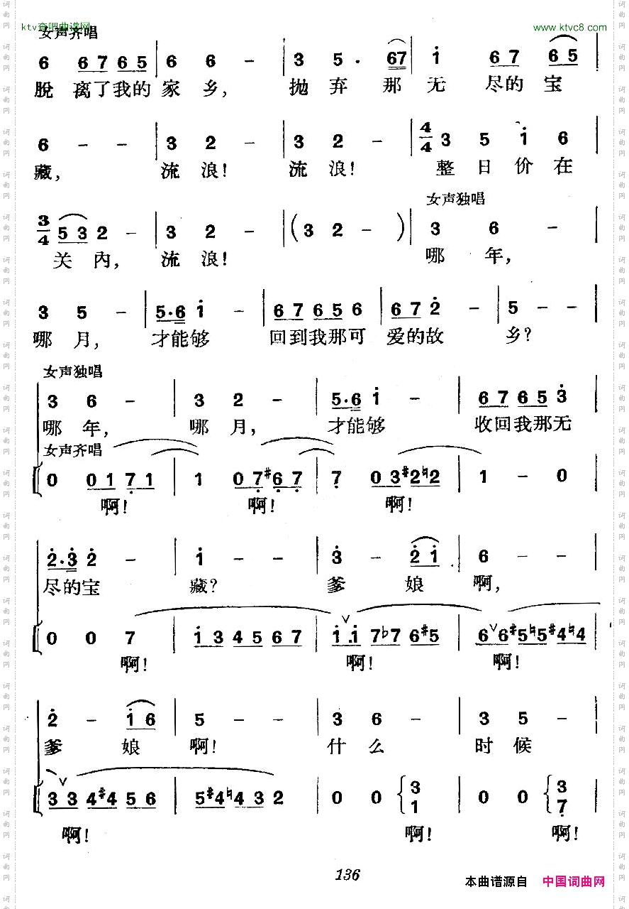 《革命历史歌曲表演唱》第五场:抗日出征第一景:长城内外舞长缨