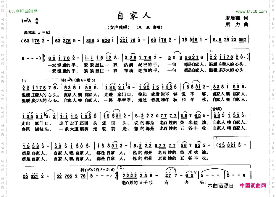 自家人