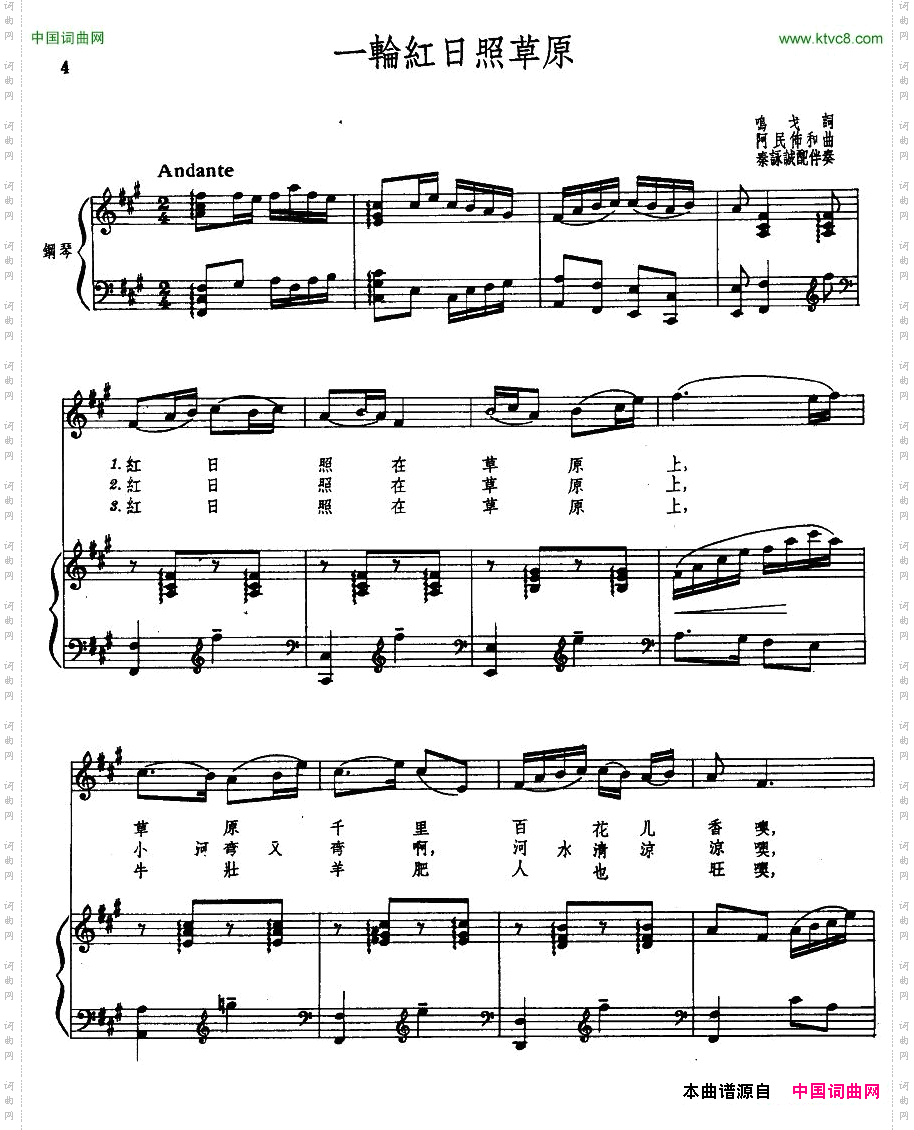 一轮红日照草原正谱