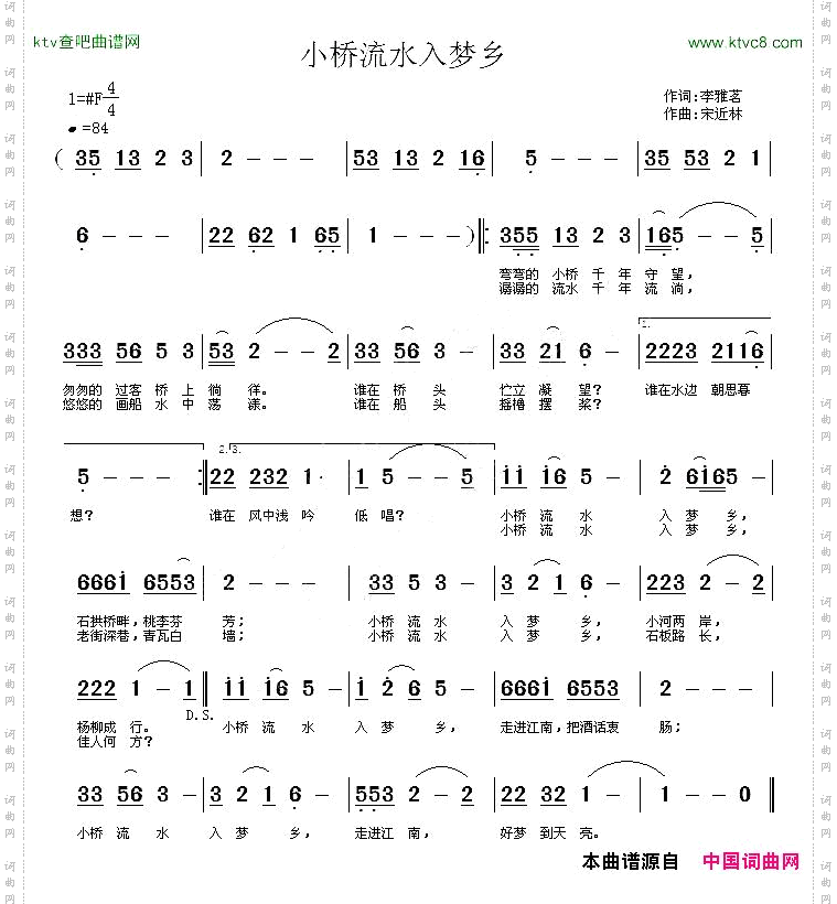 小桥流水入梦乡