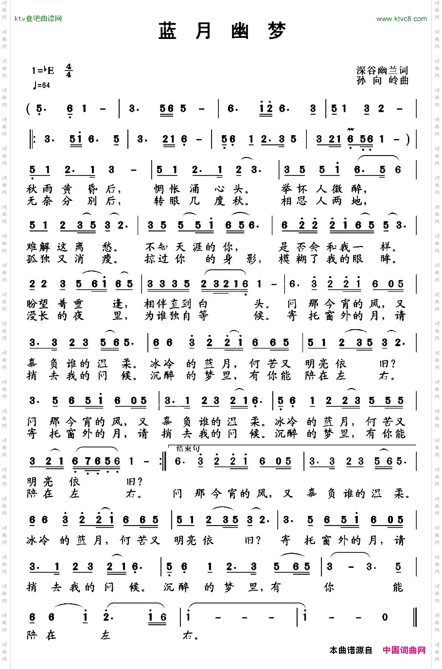 蓝月幽梦