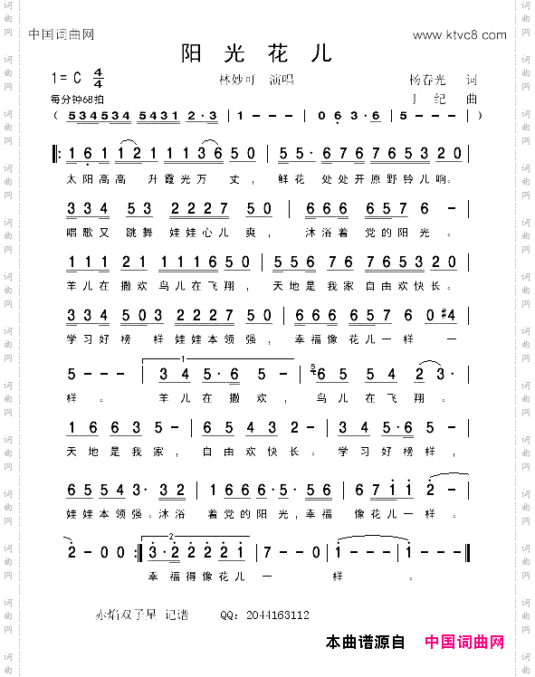 阳光花儿