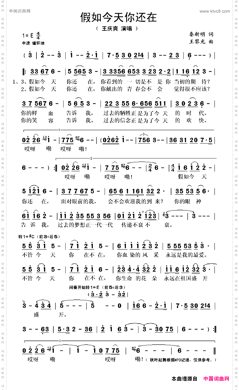 假如今天你还在