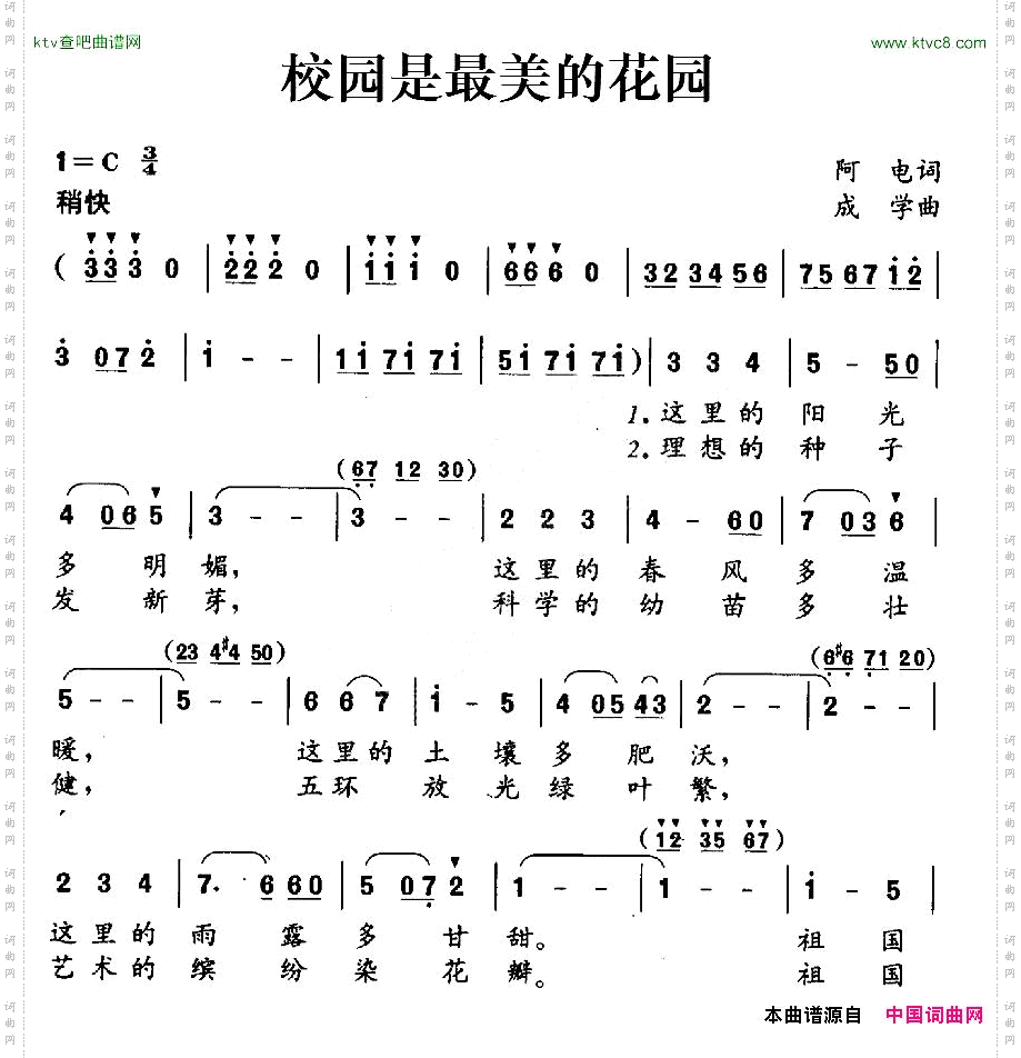 校园是最美的花园