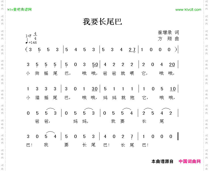 我要长尾巴