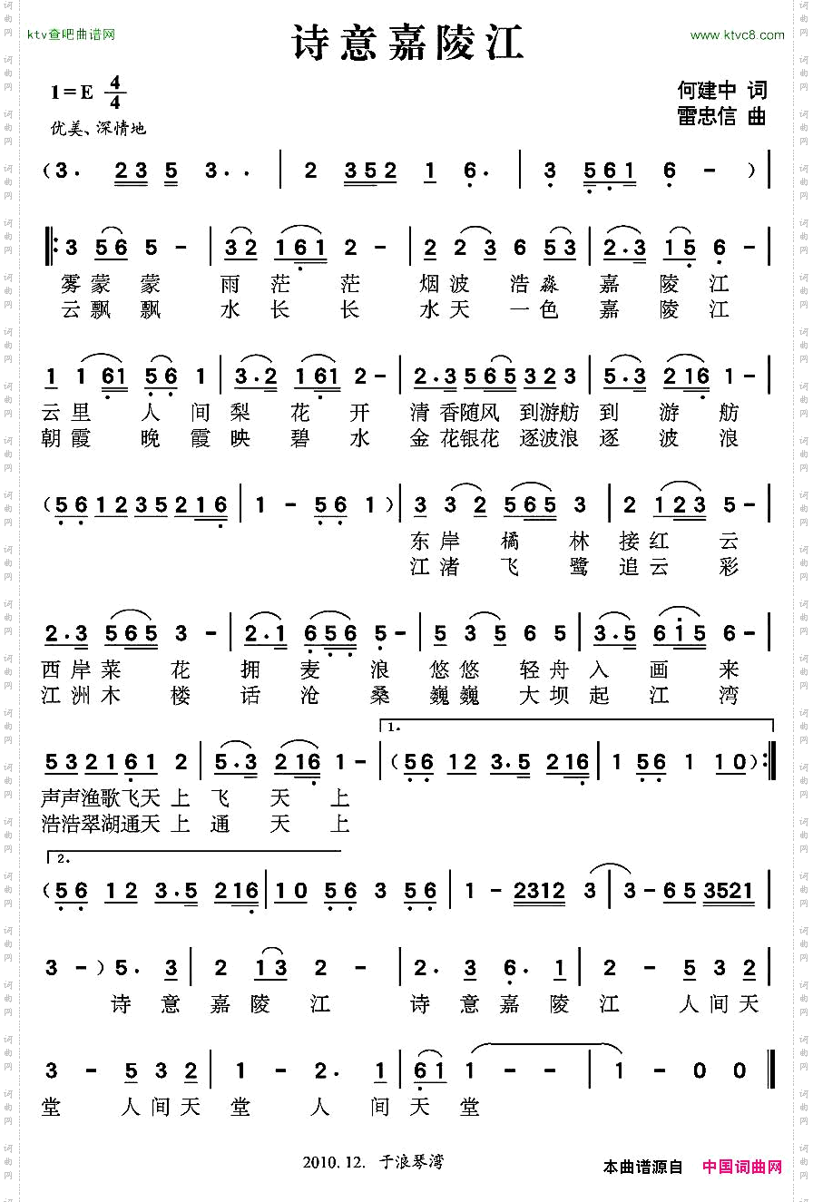 诗意嘉陵江