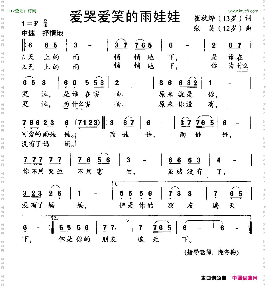 爱哭爱笑的雨娃娃