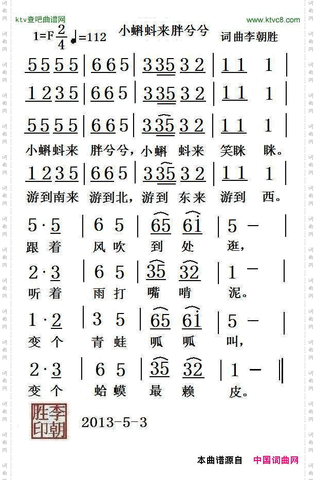 小蝌蚪来胖兮兮