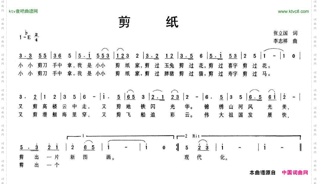 剪纸