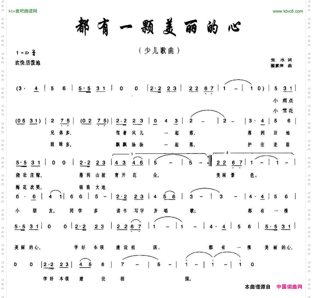 都有一颗美丽的心
