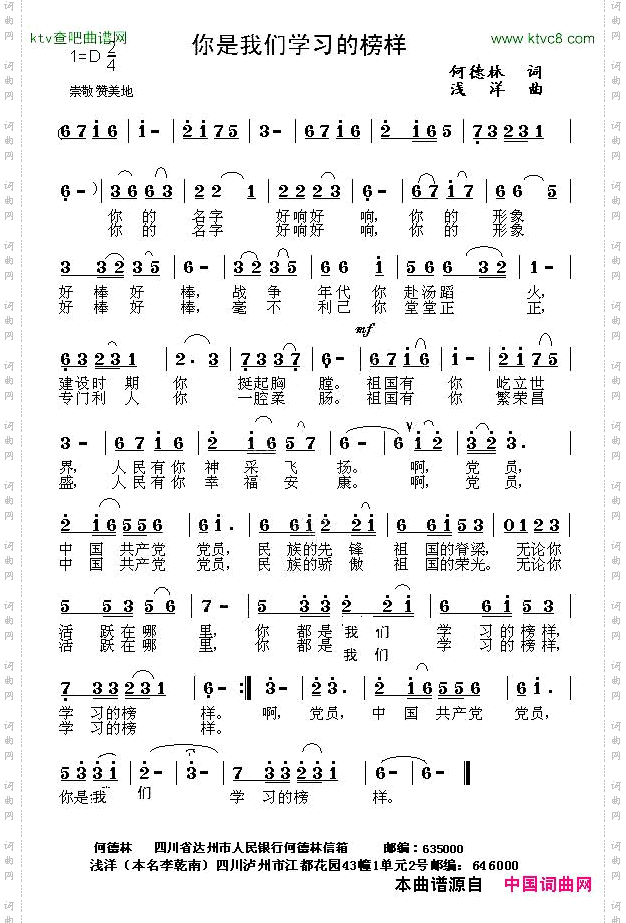 你是我们学习的榜样