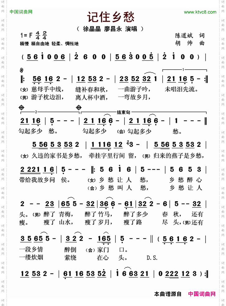 记住乡愁陈道斌词胡帅曲_记住乡愁陈道斌词 胡帅曲