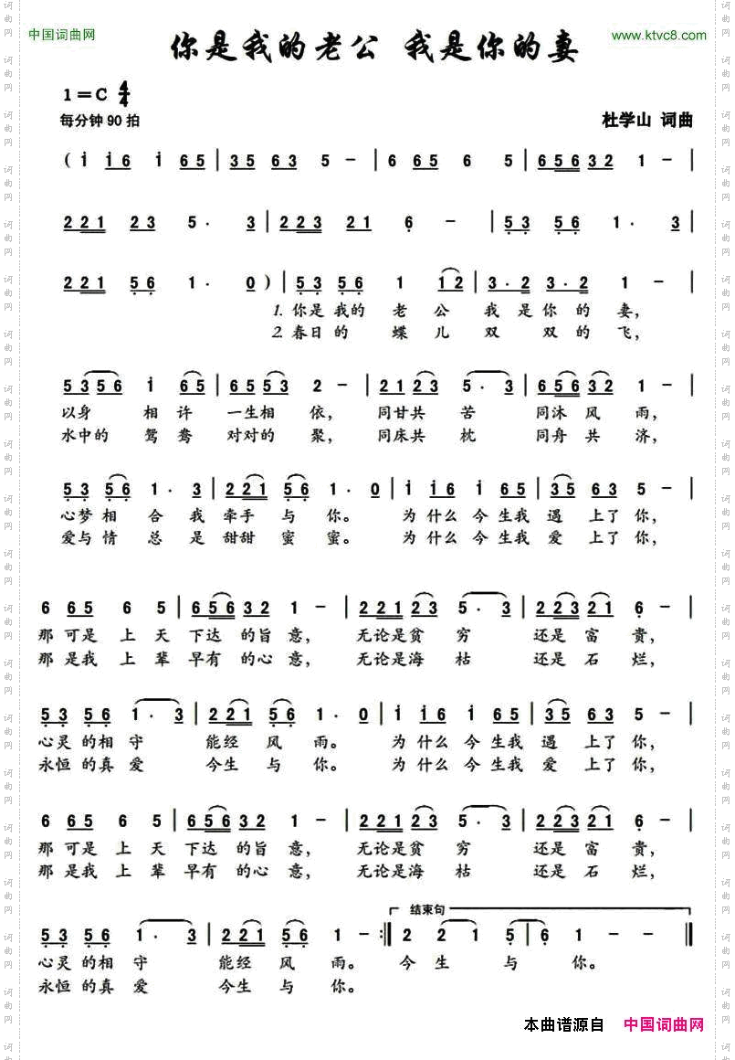 你是我的老公 我是你的妻