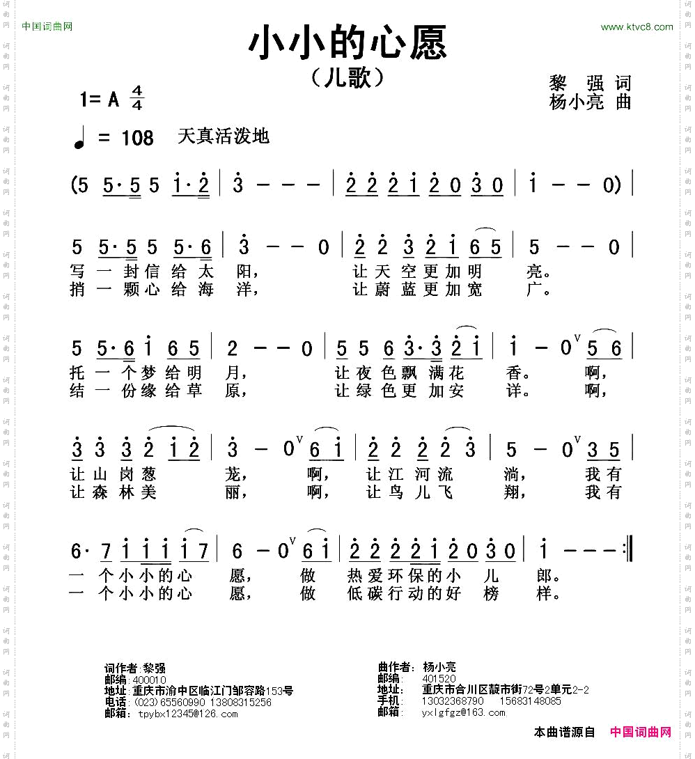 小小的心愿