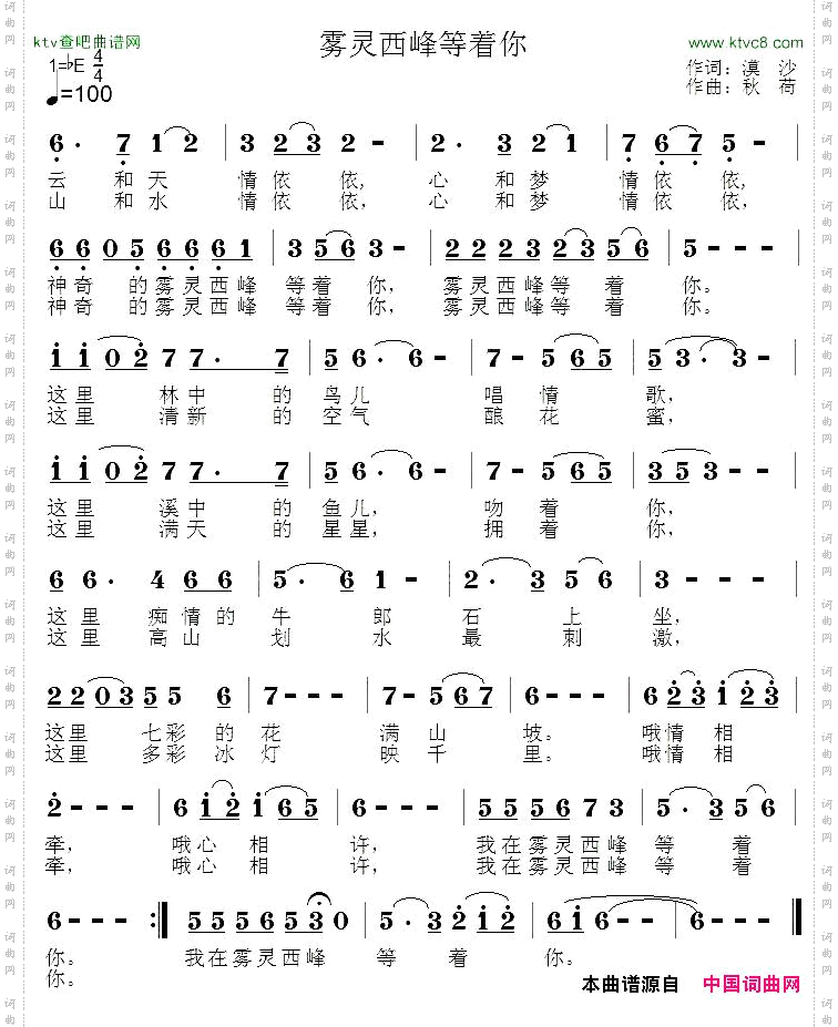 雾灵西峰等着你