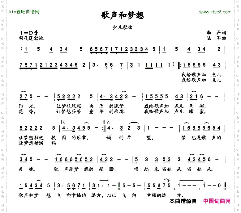 歌声和梦想
