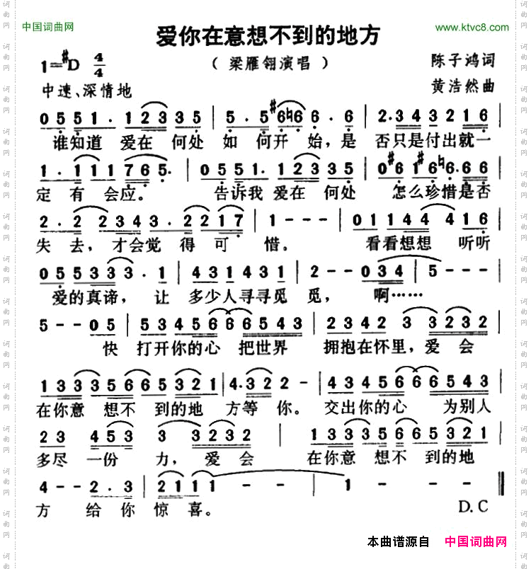 爱你在意想不到的地方