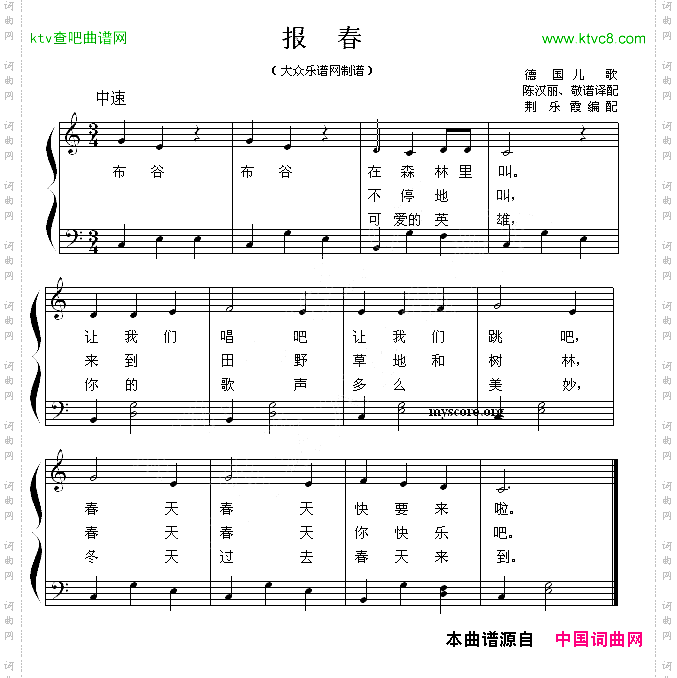 [德]报春德国儿歌、钢琴弹唱谱