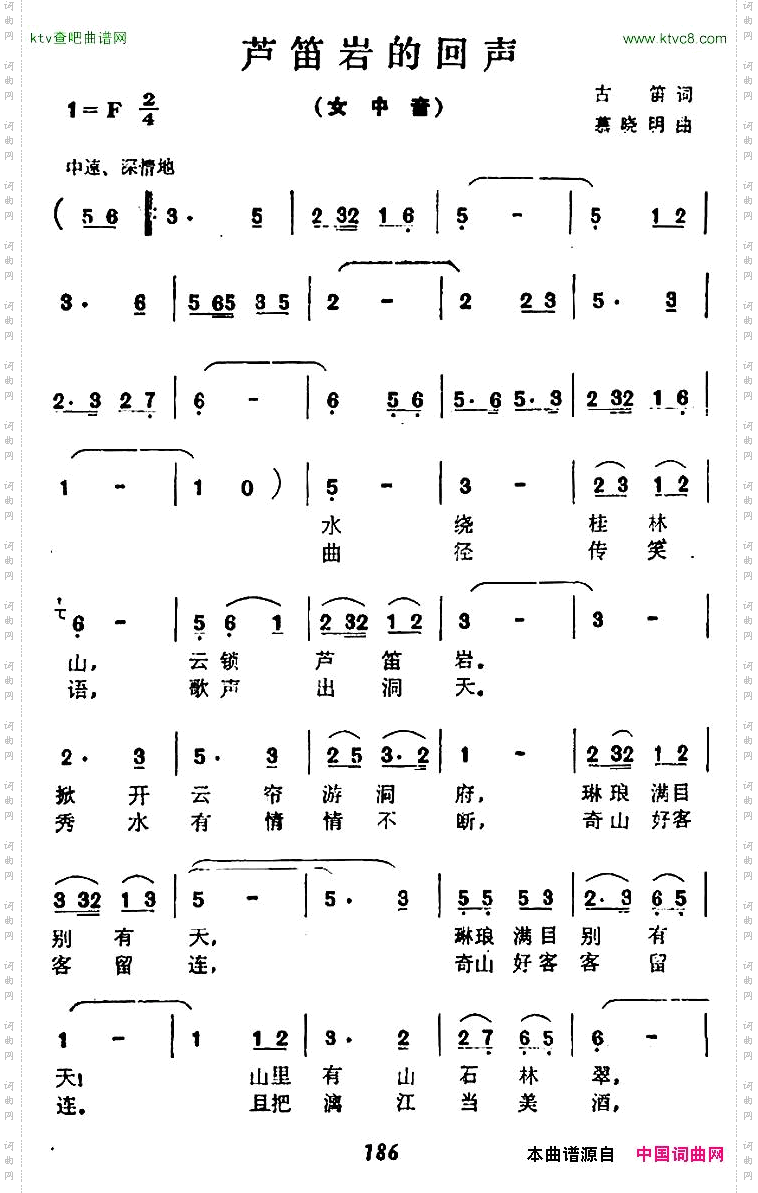 芦笛岩的回声
