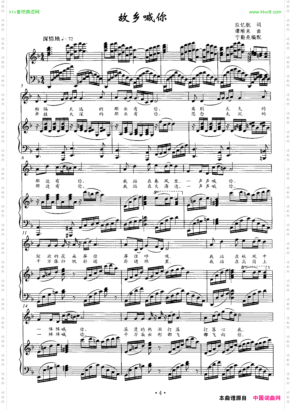故乡喊你正谱