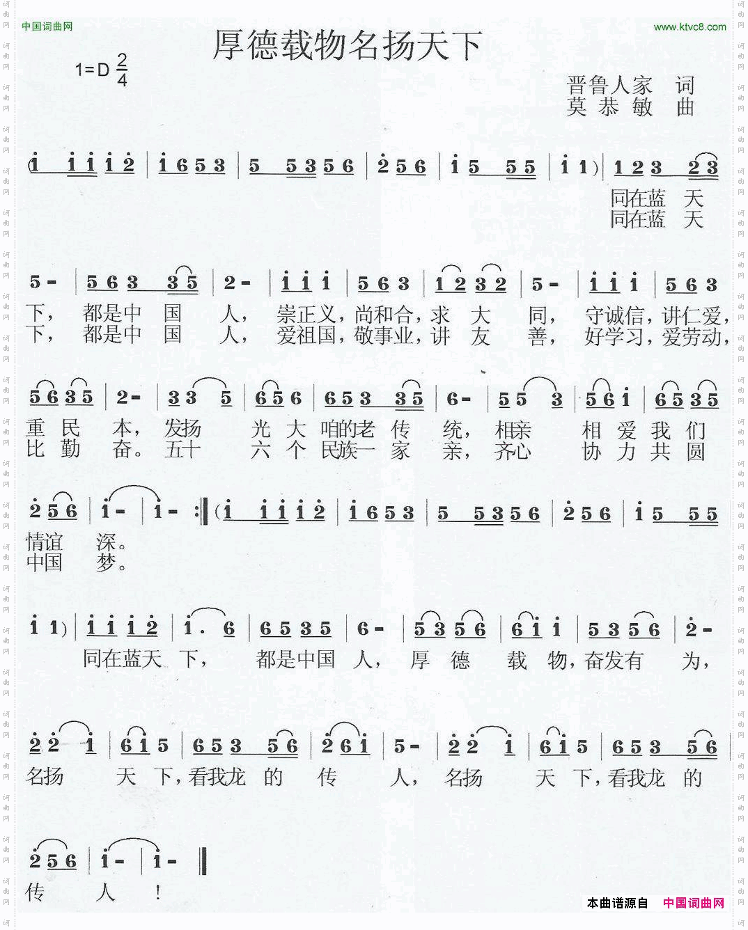 厚德载物名扬天下