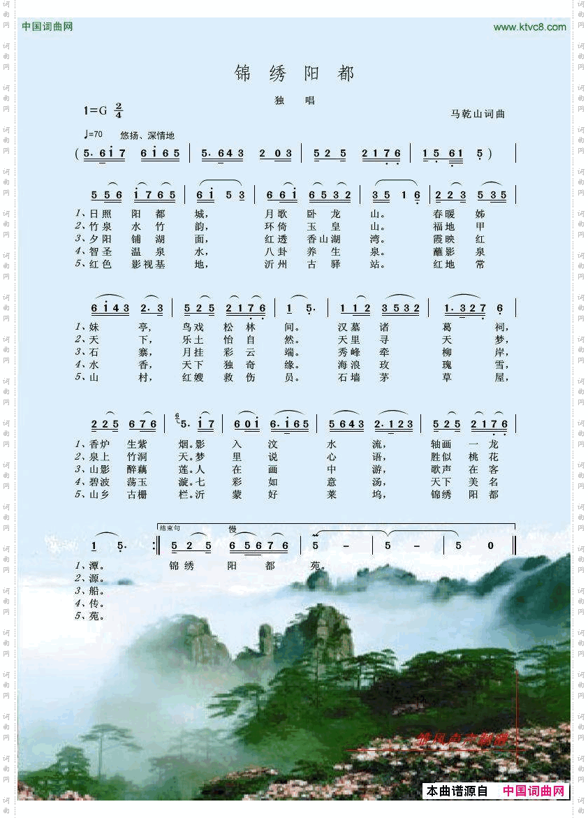 锦绣阳都