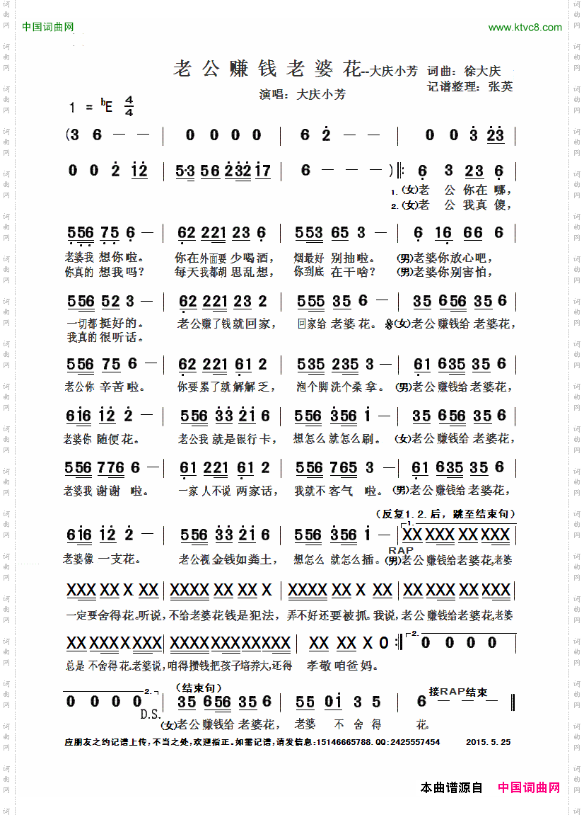 老公赚钱老婆花